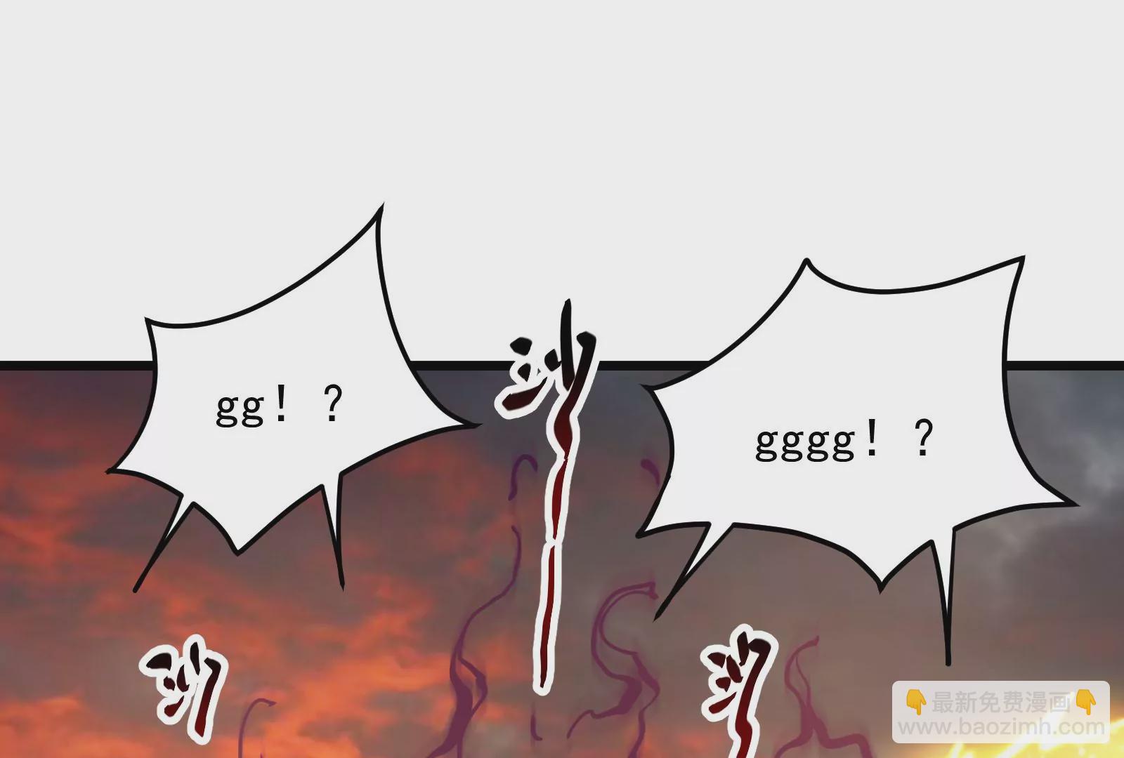 古神遊戲 - 第46話摧毀！摘桃子的感覺真爽(2/3) - 8